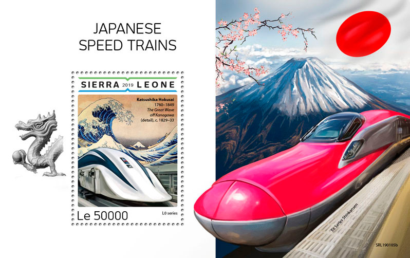 Japan speed. Марки блок поезда Конго.